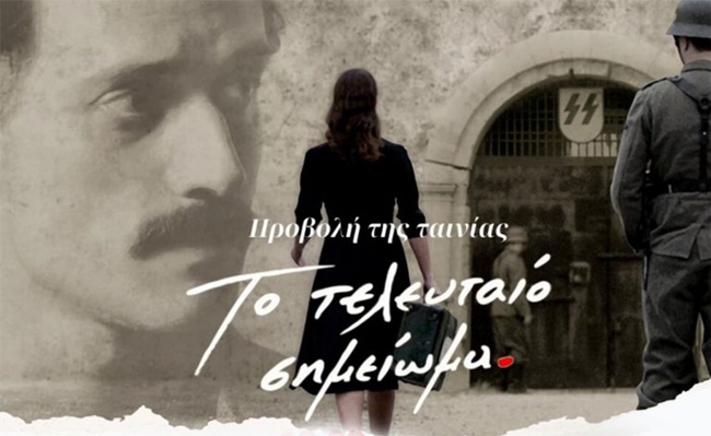 1 &epsilon;&iota;&kappa;ό&nu;&alpha;_Viber_2026-03-24_13-39-32-529