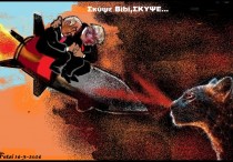 17.Ιράν-ο αδιέξοδος πόλεμος συνεχίζεται