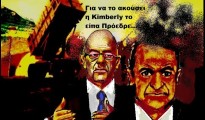 18.Για την προστασία του επιπέδου ζωής...