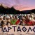 1_spartathlon