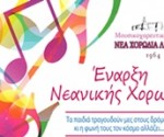 NEANIKI XORODIA (1) 2