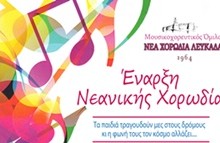 NEANIKI XORODIA (1) 2