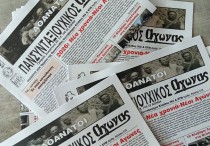 efimerida_syntaxiouxoi