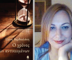 eleni_vardoulaki