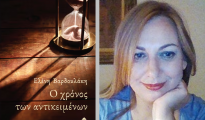 eleni_vardoulaki