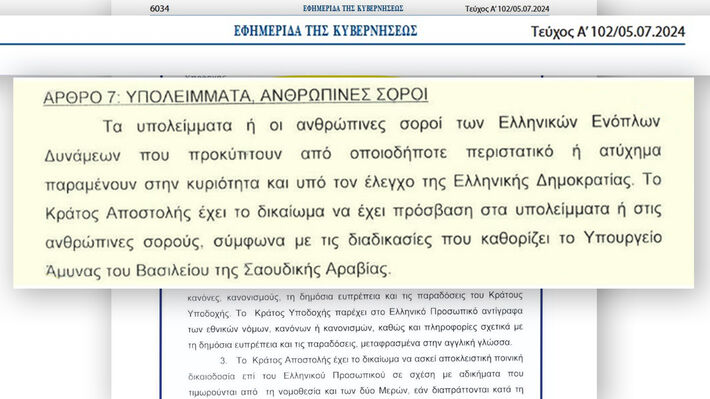 enoples-dynameis-saoydikh-aravia