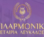 filarmoniki_etaireia