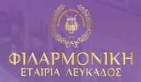 filarmoniki_etaireia