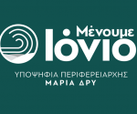 menoume_ionio