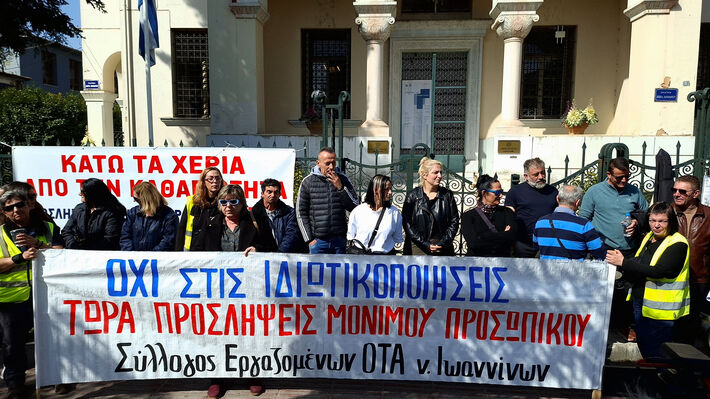 ota-ioanninon-1