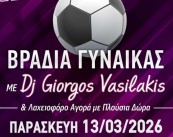 panlefkadios afisa party 2026