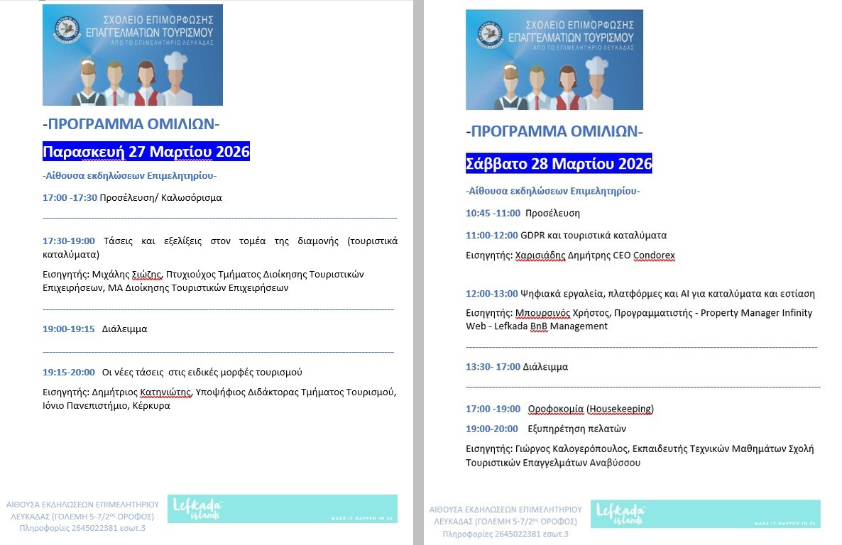 programma_omilion_Lefkada