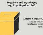 Αφίσα_Μνήμων_4_4_26_page-0001 2