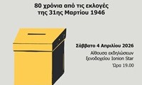Αφίσα_Μνήμων_4_4_26_page-0001 2