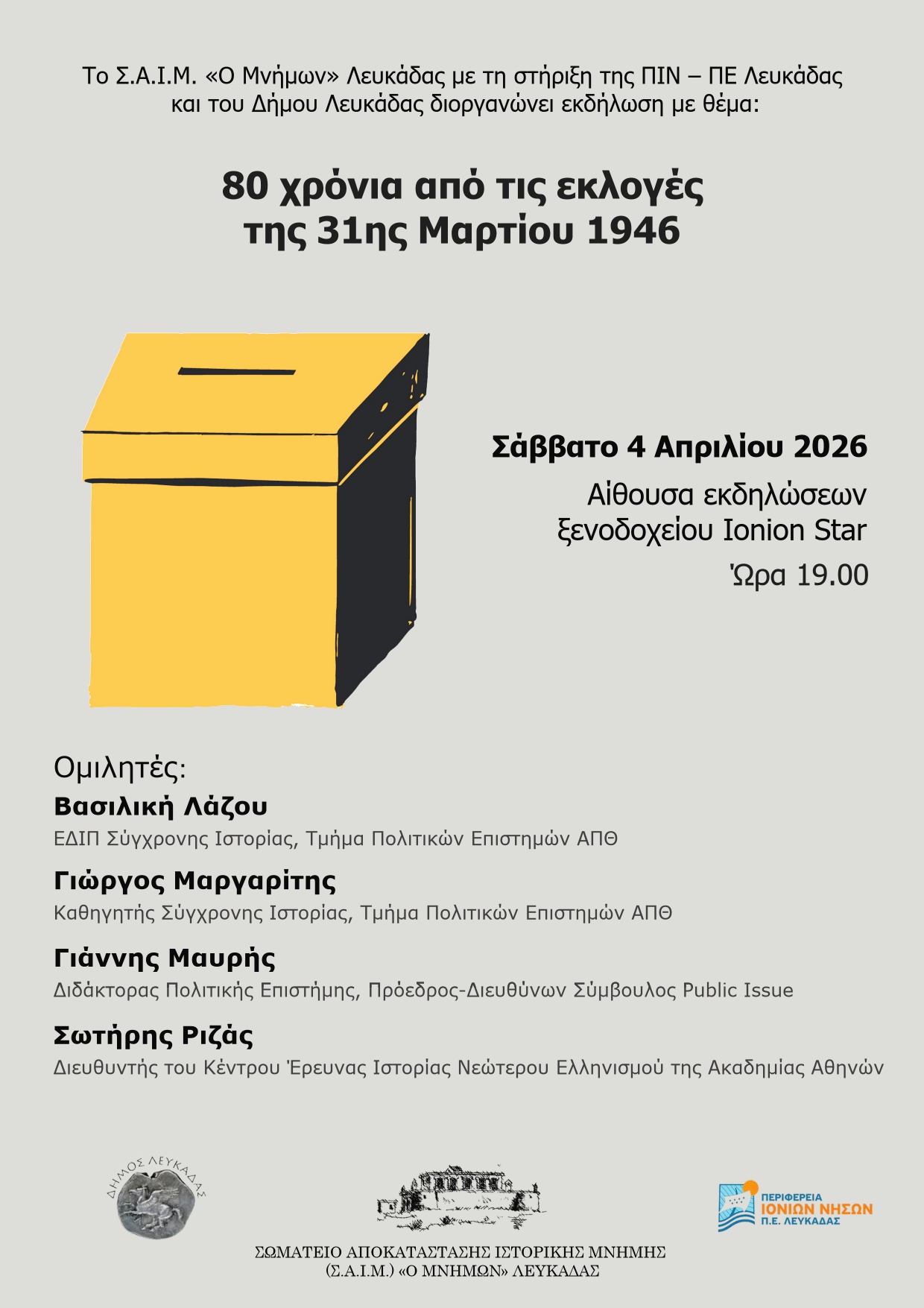 Αφίσα_Μνήμων_4_4_26_page-0001