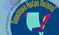 ΔΒΛ ΗΜΕΡΑ ΠΟΙΗΣΗΣ 2026 2