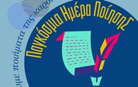 ΔΒΛ ΗΜΕΡΑ ΠΟΙΗΣΗΣ 2026 2