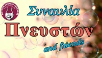 Συναυλία Πνευστών - Αφίσα 2