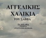 αρχιερατικο μνημοσυνο