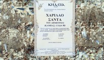 εικόνα_Viber_2026-03-09_13-22-31-333