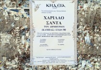 εικόνα_Viber_2026-03-09_13-22-31-333