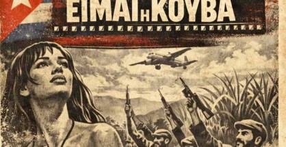 εικόνα_Viber_2026-03-23_22-17-18-057