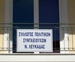 πολιτικοι_συμταχιουχοι 2