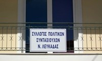 πολιτικοι_συμταχιουχοι 2