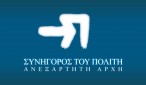 συνηγορος