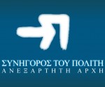 συνηγορος