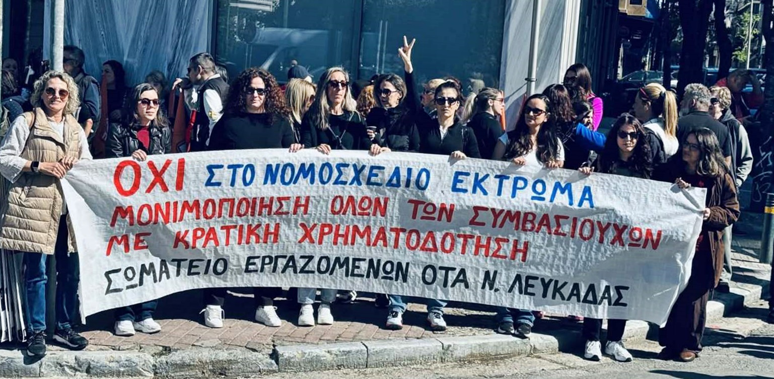 1_ergazomenoi_domes_lefkada