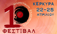 1_ΑΦΙΣΑ 10 EUROPEAN SCHOOL RADIO FESTIVAL 2