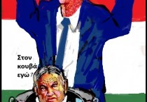 21.Μεγάλη νίκη του Peter Magyar στην Ουγγαρία