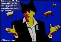 23.Φέρτο...
