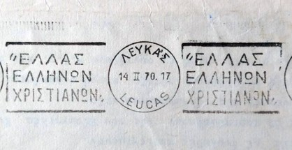 2_ethniki_exormisi_Karya
