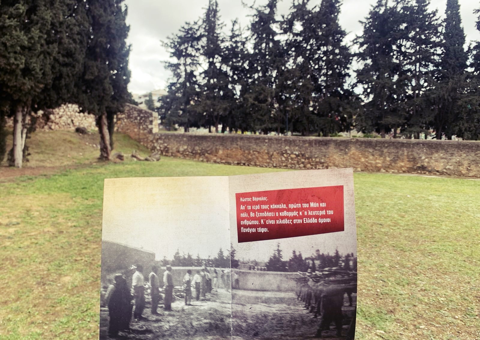 3_lefkadites_kaisariani