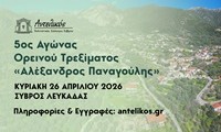 antelikos_17_01_26 2