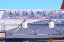 dimarxeio1-111