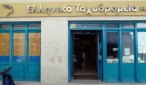 elta_lefkadas