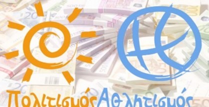 epixorigisi_somateion