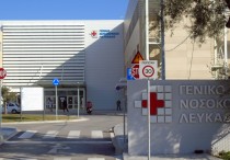 geniko_nosokomeio_Lefkadas