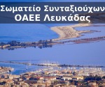 lefkada_text_overlay_box