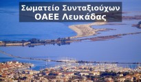 lefkada_text_overlay_box