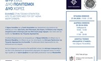 Δύο Ζωές, Δύο Πολιτισμοί, Δύο Χώρες - invitation FINAL (1) 2