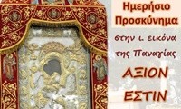 Ημερήσιο Προσκύνημα στο Μεσολόγγι 2026 2