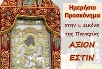 Ημερήσιο Προσκύνημα στο Μεσολόγγι 2026 2
