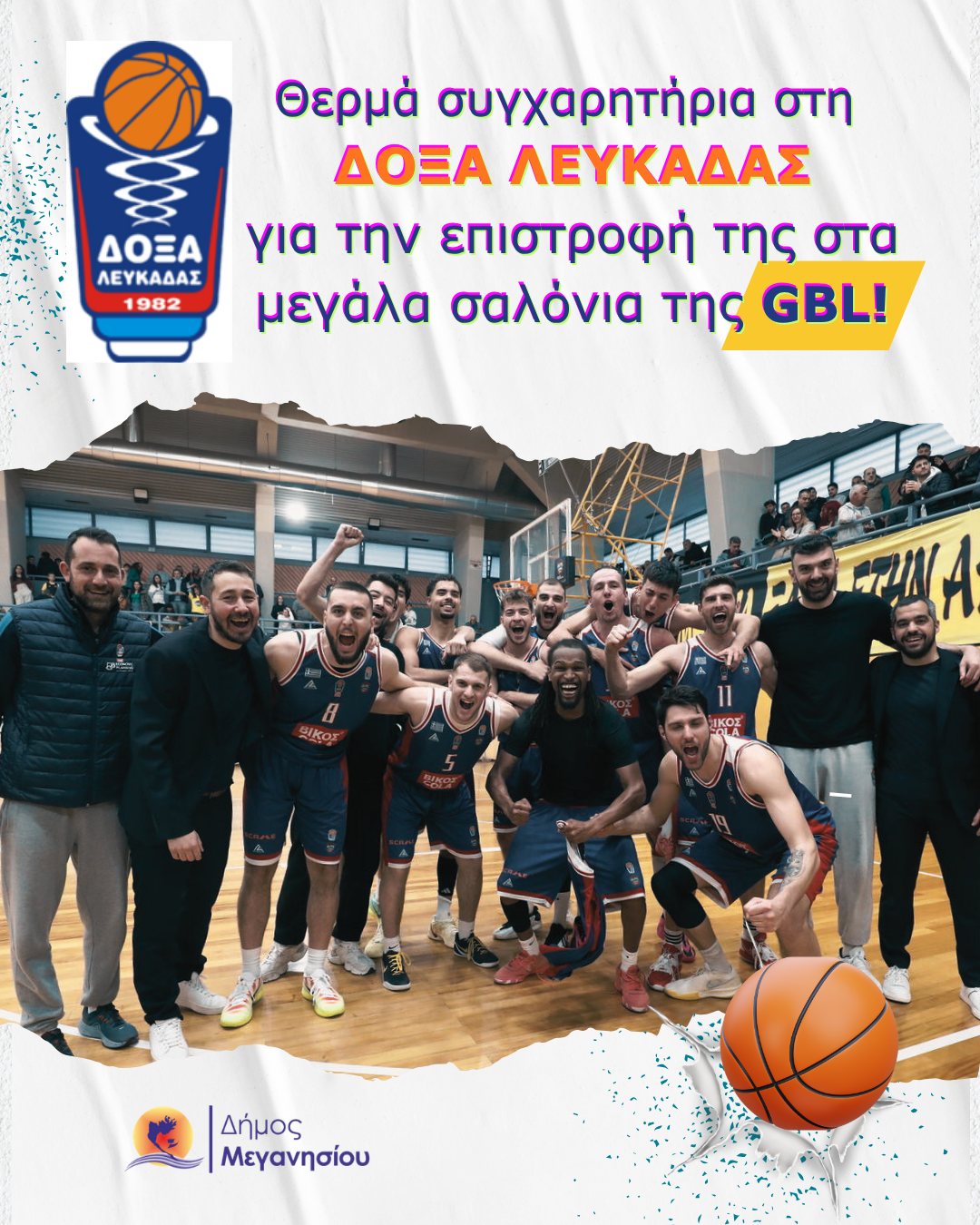 συγρατήρια στη δόξα λευκάδας για την επιστροφή της στα μεγάλα σαλόνια της GBL!