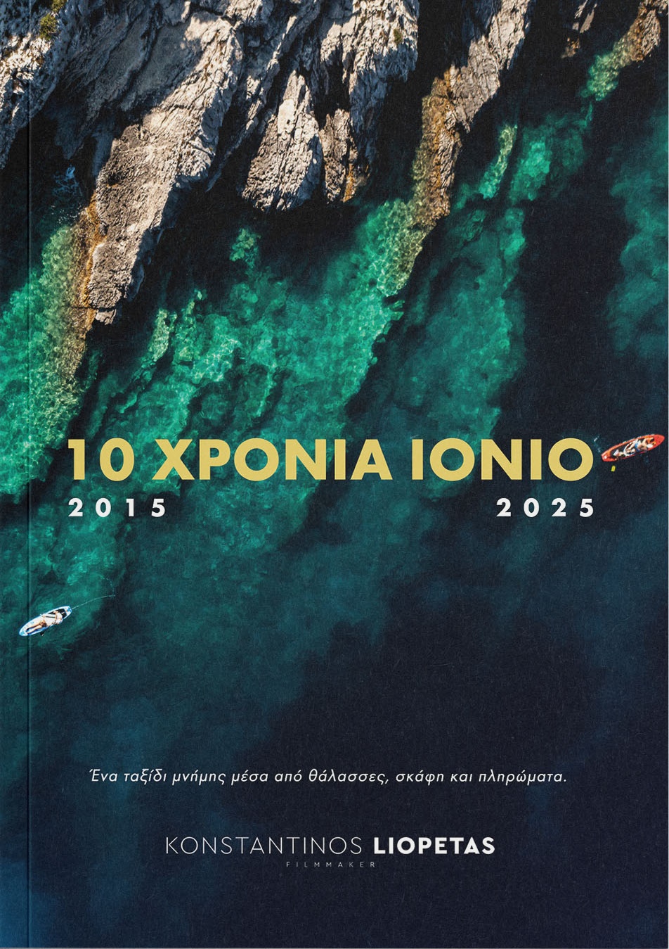 10_xronia_ionio