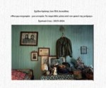 1_ekthesi_fotografias 2