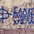1_fasistika_synthimata